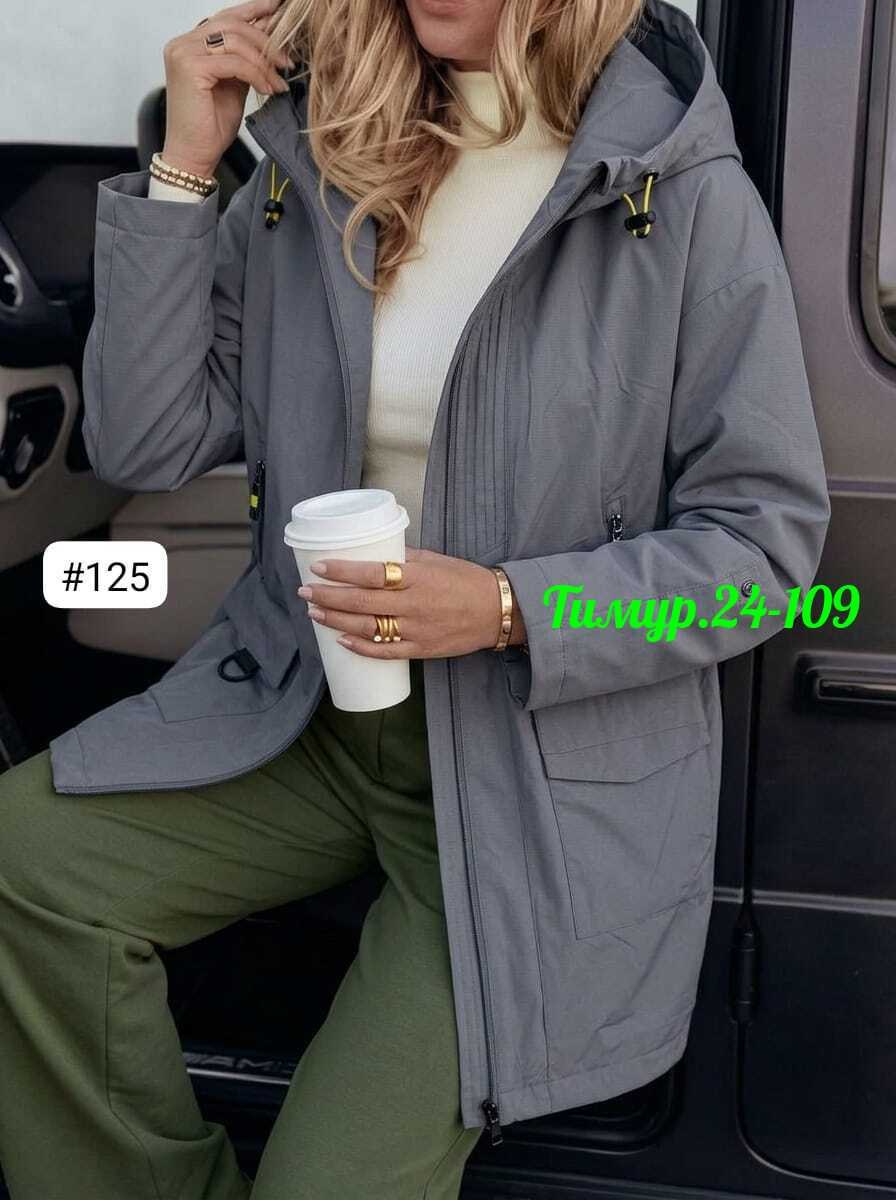 демисезонные куртки,куртка женская,женская демисезонная куртка,куртка,куртка женская демисезон