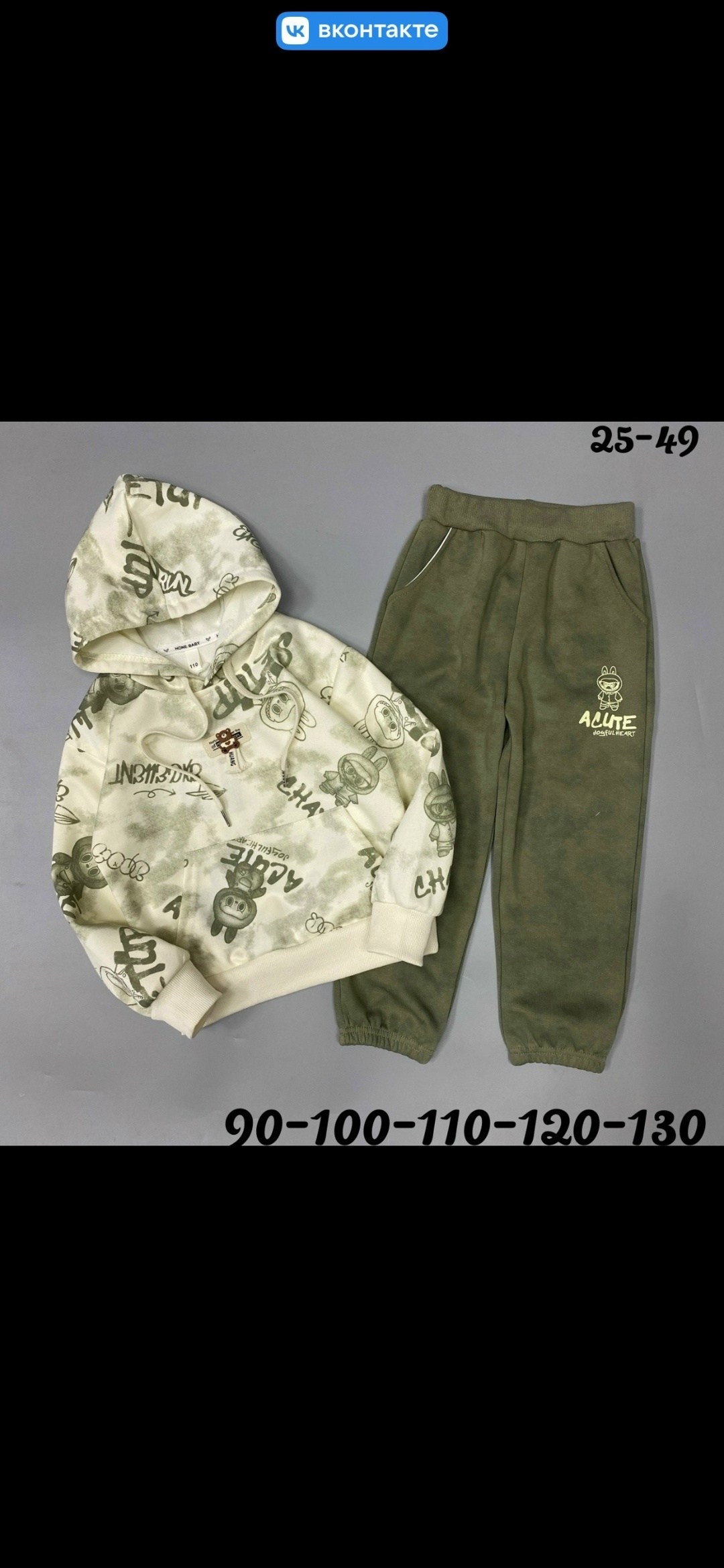 новый костюм,костюм спортивный для мальчика,детский спортивный костюм,детские костюмы,спортивные костюмы на флисе