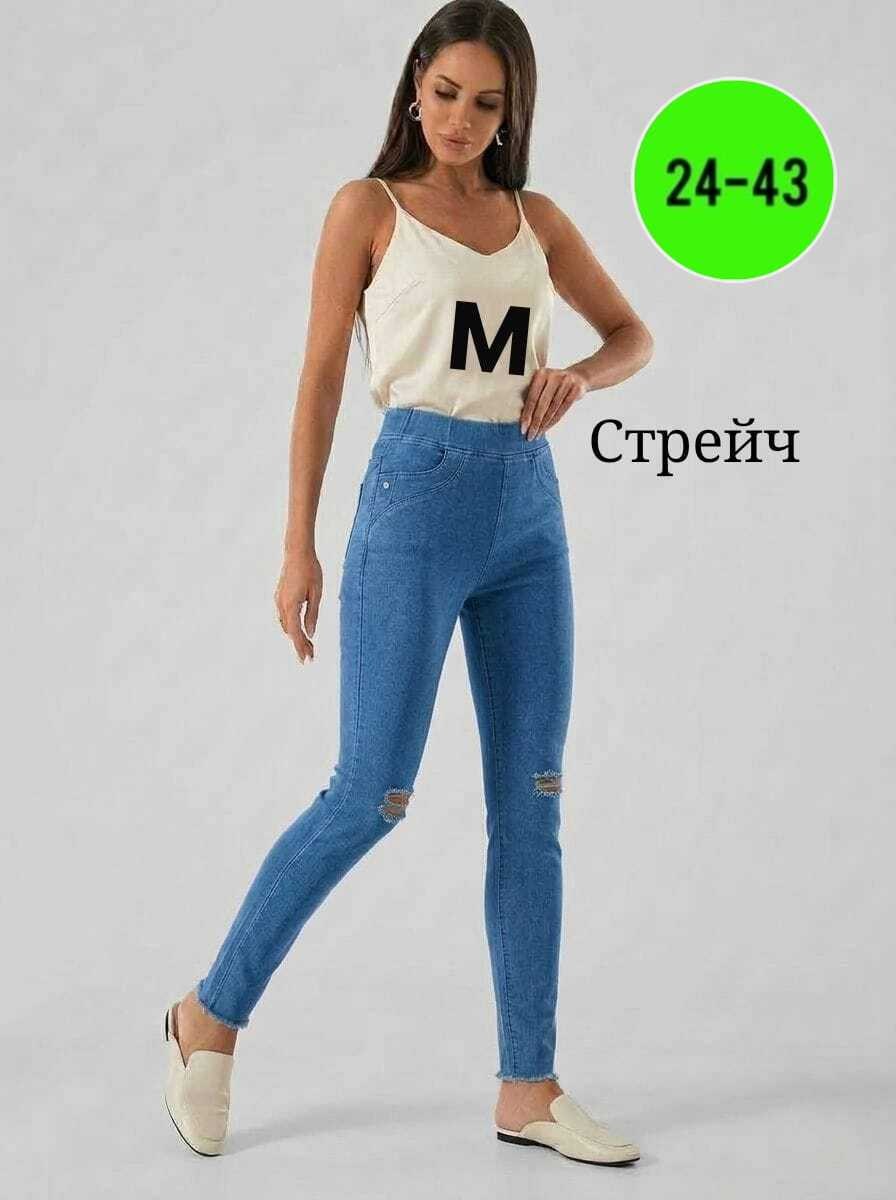 джеггинсы женские,джинсы женские,легинсы женские,джеггинсы розовые,трикотажные брюки