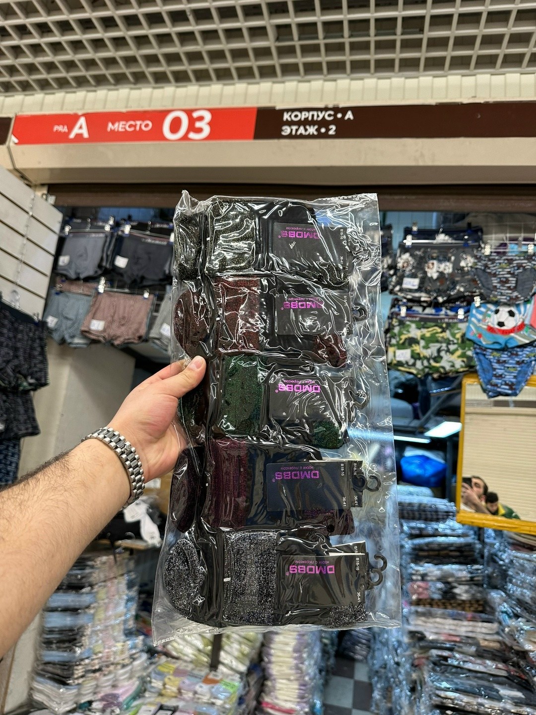 носки мужские,трусы мужские 2 шт,носки розовые,нижнее белье мужское,носки мужские и женские