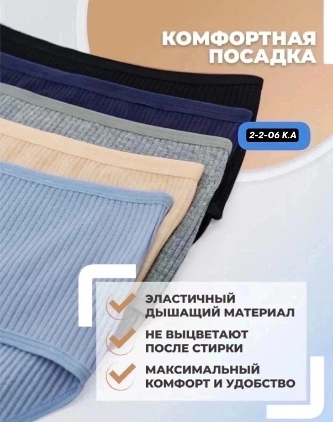 комплект трусов слипы,трусы женские в рубчик хлопок,комплект трусов слипы together,комплект трусов слипы together нижнее белье,комплект трусов женские