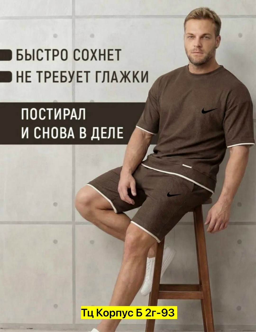 спортивный костюм мужской летний с шортами и футболкой,мужские спортивные костюмы с шортами и футболкой,костюм спортивный летний футболка и шорты,спортивные костюм мужские с шортами,мужской спортивный