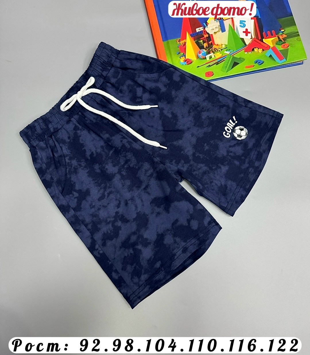 шорты для мальчиков,детские шорты,шорты,шорты для малыша,шорты спортивные для мальчика