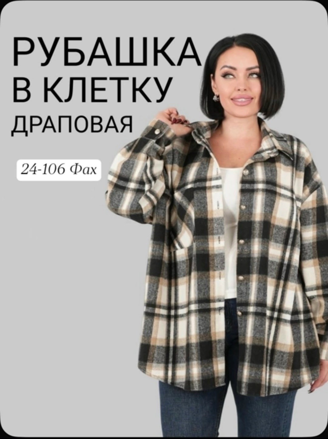 женская клетчатая рубашка,модная свободная клетчатая женская рубашка,рубашка в клетку женская теплая оверсайз,рубашка женская комбинированный,женская рубашка в клетку