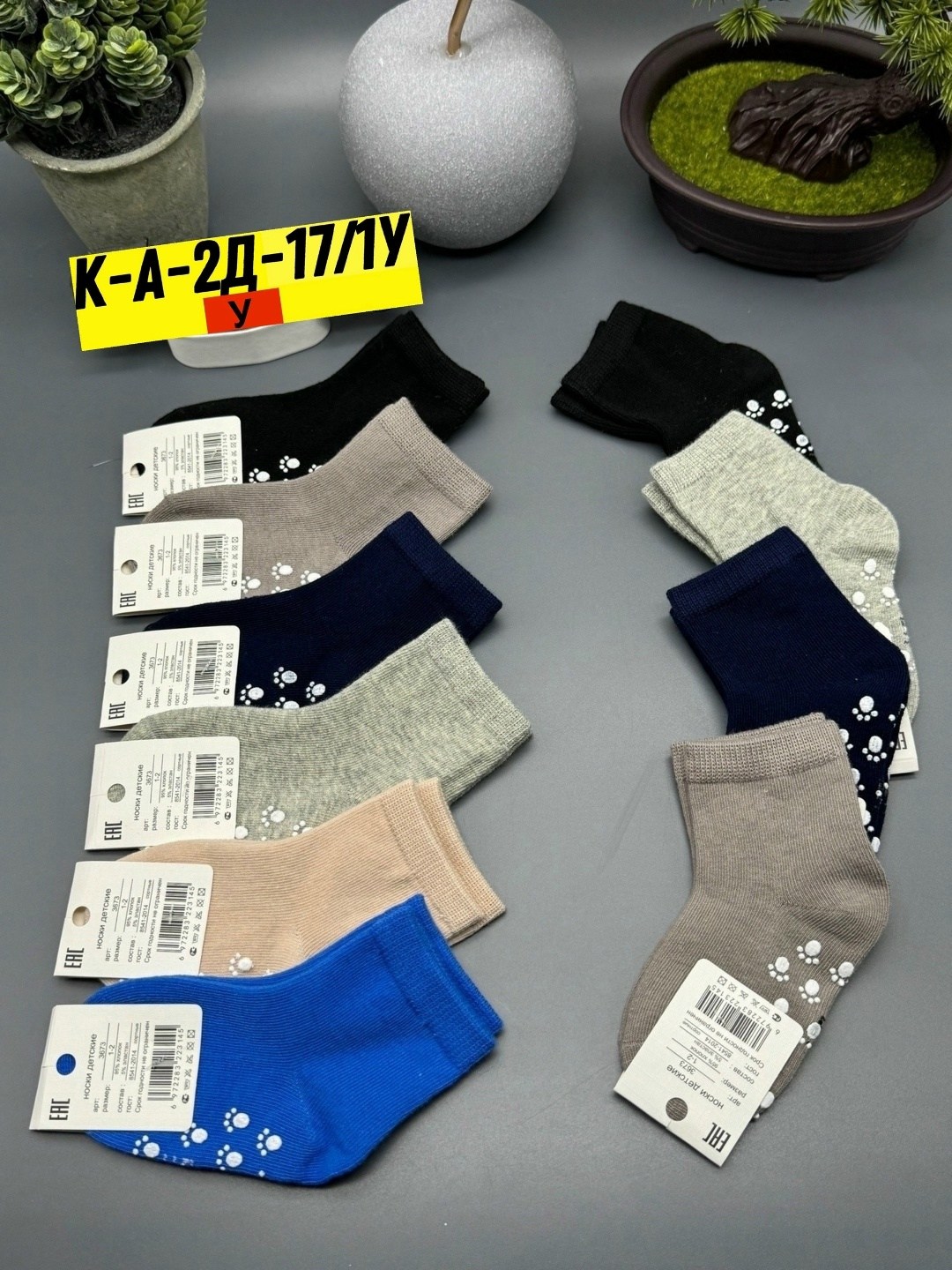 носки детские,носки детские для мальчика,ноские детские,носки для детей,носки для детей хлопок