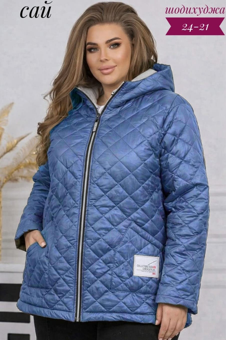 демисезонная женская куртка больших размеров,демисезонная куртка,куртка женская,стеганая осенняя куртка с капюшоном d&a your choice 171640149,демисезонная куртка женская