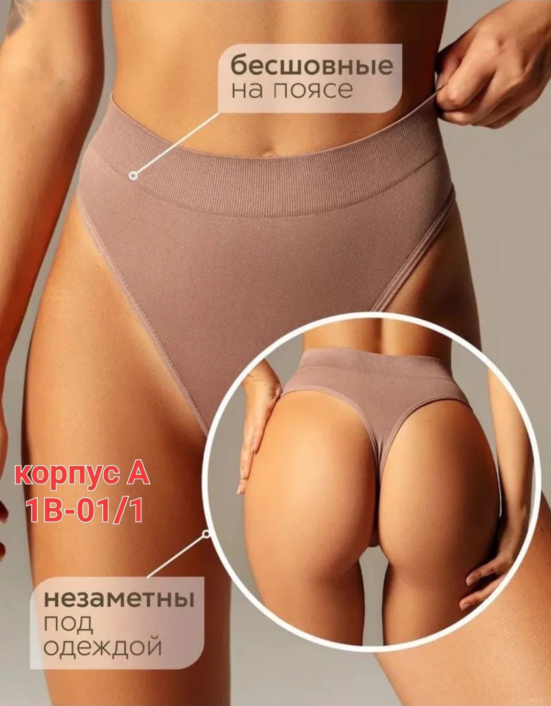 стринги бесшовные,женские трусы,комплект трусов стринг,трусы,бесшовные трусы