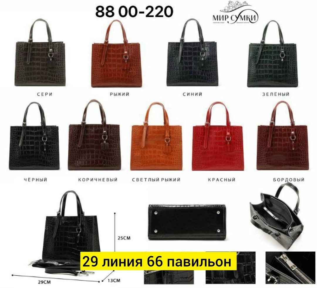 женская кожаная сумка под крокодила 8800-220 ред,женская кожаная сумка под крокодила,женская сумка,женская сумка из натуральной кожи под крокодила красного цвета,сумка