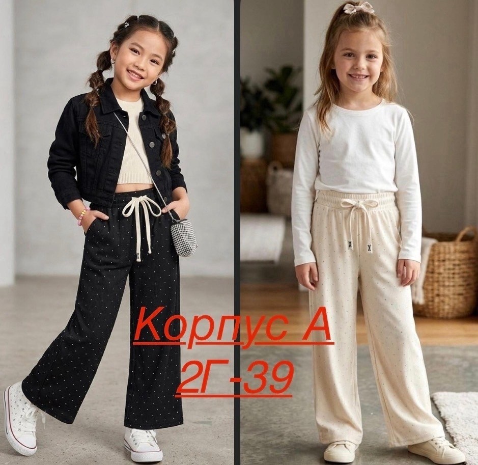 штаны для девочки,брюки для девочки,детские брюки,брюки широкие,брюки спортивные для