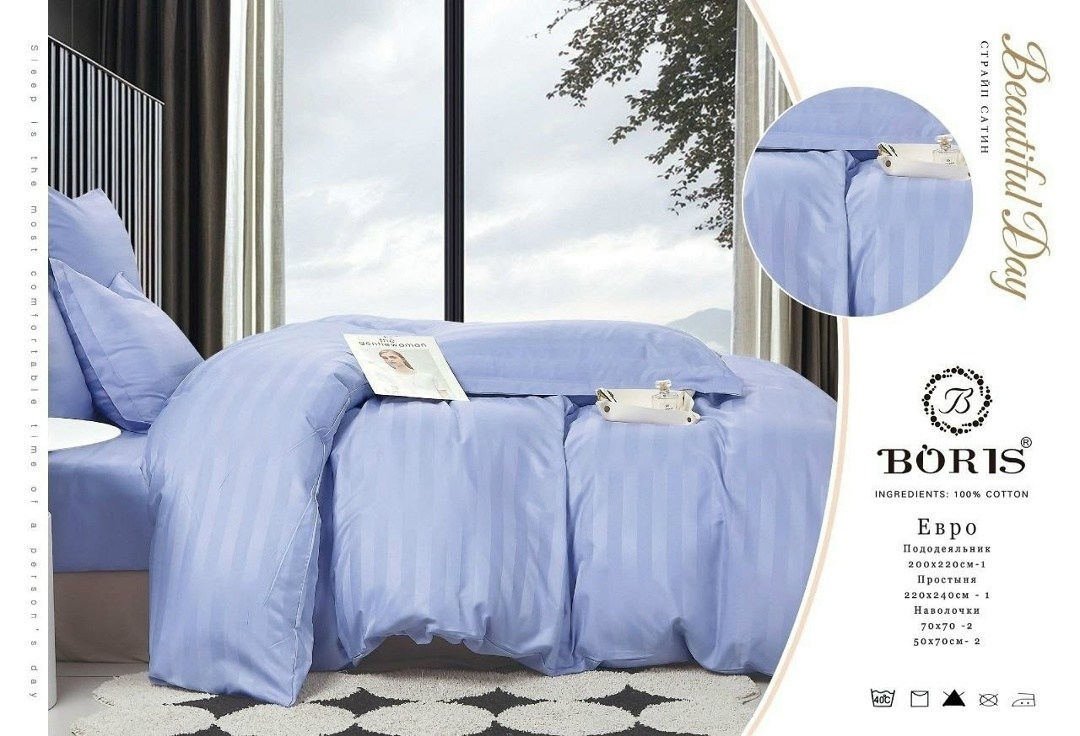 комплект постельного белья boris страйп сатин,комплект постельного белья страйп сатин,комплект постельного белья страйп сатин евро,комплект постельного белья евро boris,комплект постельного белья bori