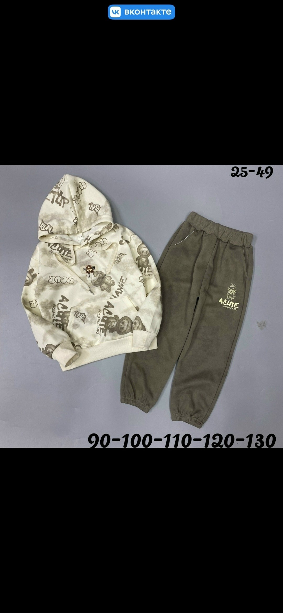 новый костюм,костюм спортивный для мальчика,детский спортивный костюм,детские костюмы,спортивные костюмы на флисе