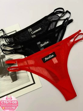 Нижнее белье