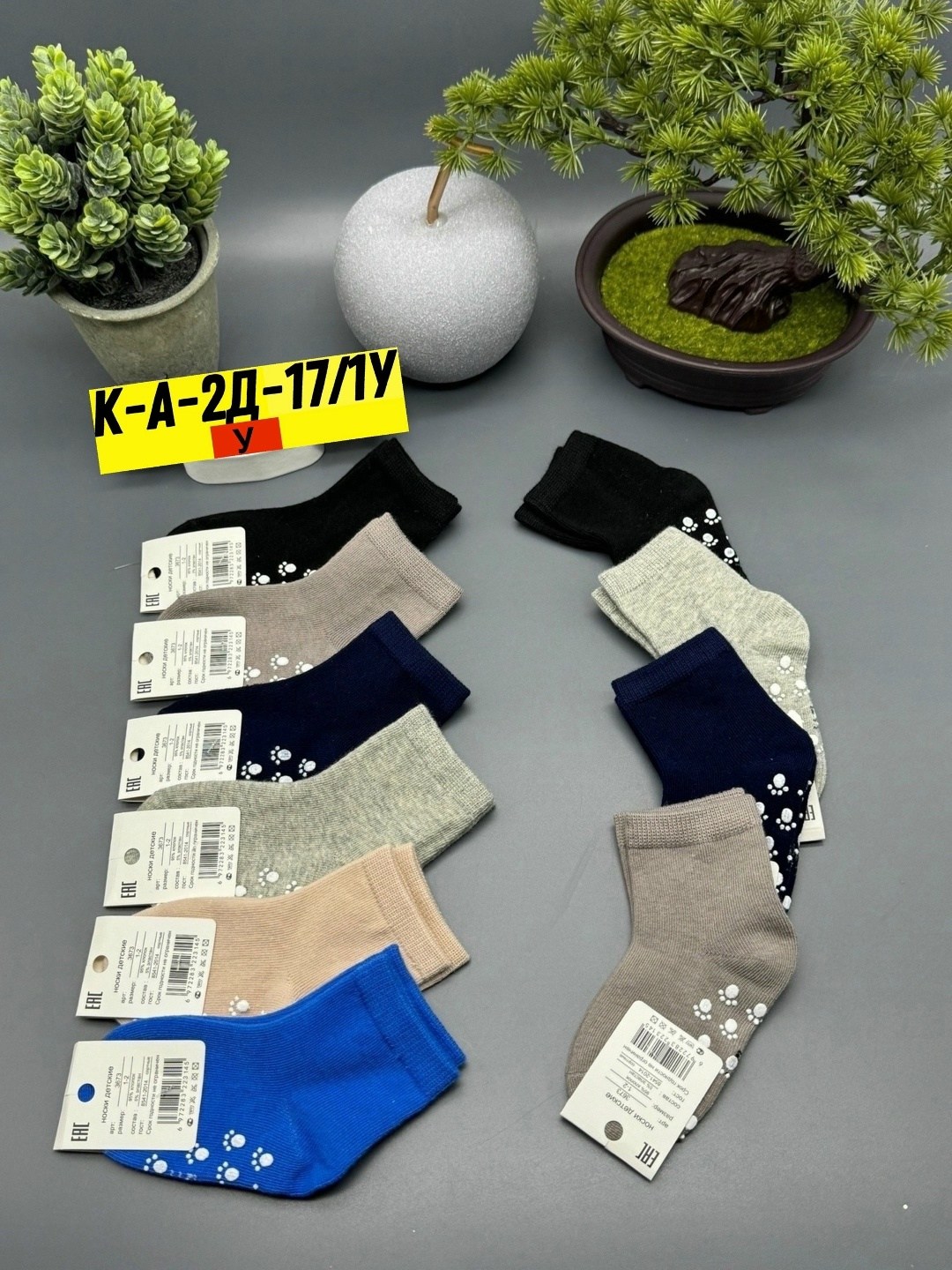 носки детские,носки детские для мальчика,ноские детские,носки для детей,носки для детей хлопок