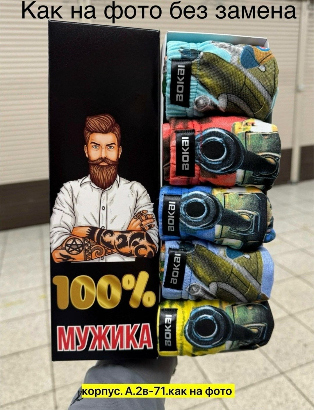 стили для мужчин,носки мужские,бородатые мужчины,мужские стили,носки мужские подарочный набор