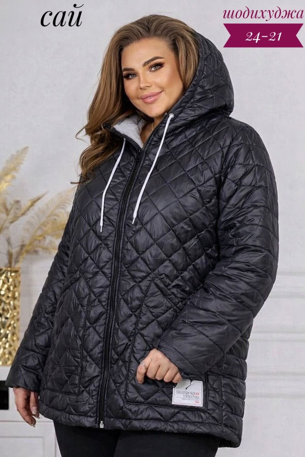 демисезонная женская куртка больших размеров,демисезонная куртка,куртка женская,стеганая осенняя куртка с капюшоном d&a your choice 171640149,демисезонная куртка женская