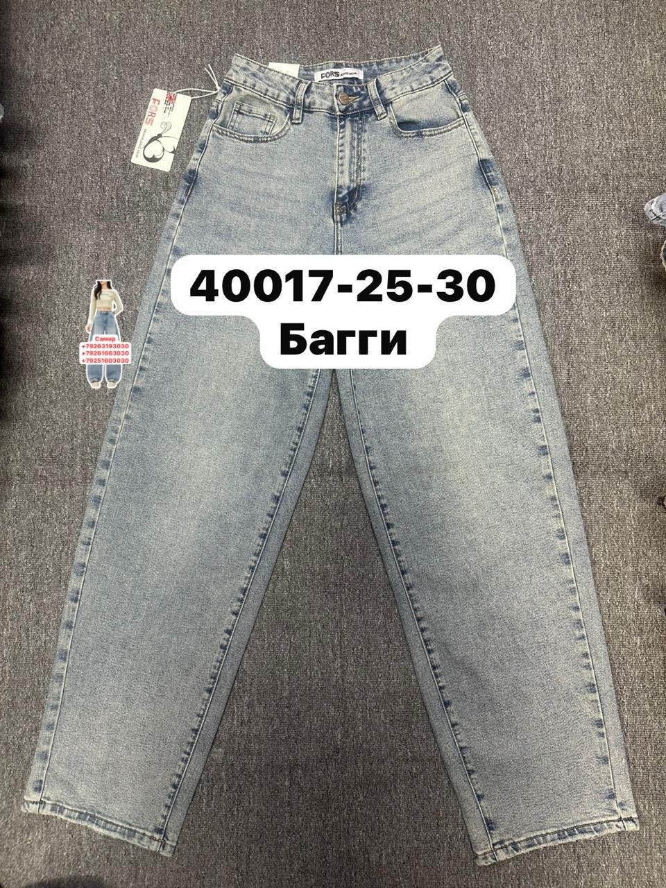 джинсы мом,джинсы,женские джинсы,джинсы джинсы,джинсы мом женские