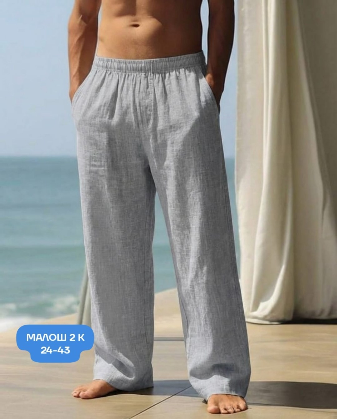льняные брюки,брюки мужские,мужские льняные брюки,мужские хлопковые льняные брюки,льняные штаны