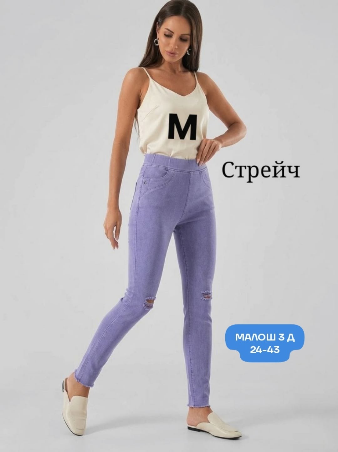 женские джинсы,джеггинсы женские,джинсы,джинсы-американки женские зауженные стрейч,джинсы женские стрейч