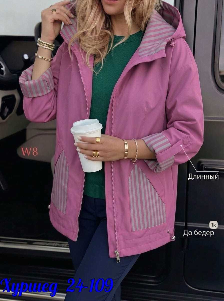 куртка женская,демисезонная куртка,ветровка женская,женская демисезонная куртка,легкая куртка