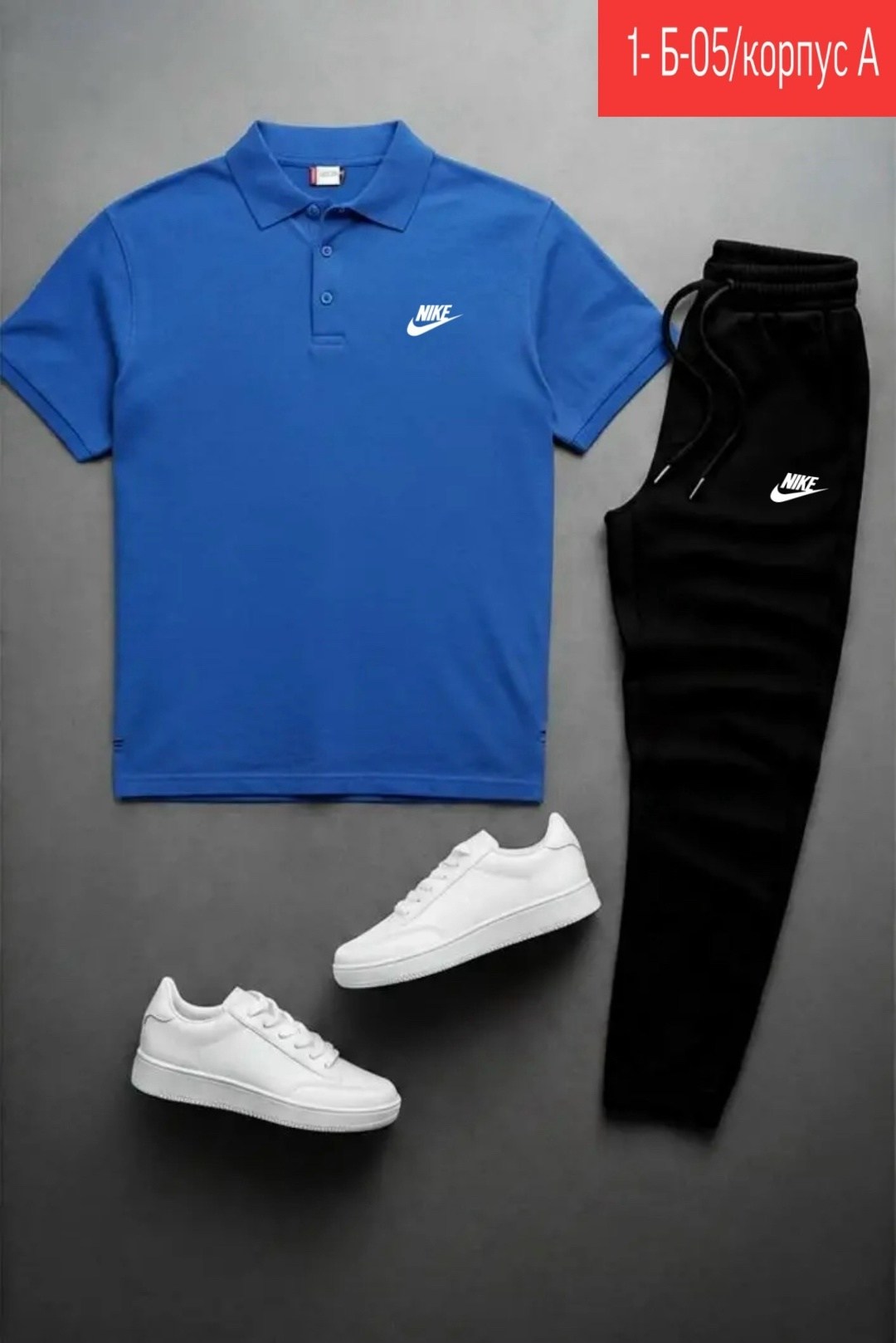 мужской повседневный стиль,спортивные костюмы мужские,спортивный костюм nike мужской,мужские наряды,nike спортивный костюм