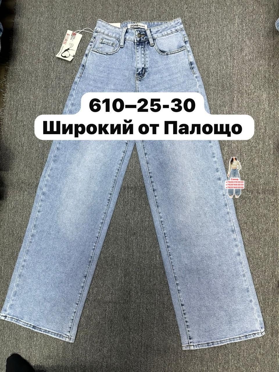 женские джинсы,джинсы трубы женские,джинсы труба,джинсы,голубые джинсы трубы