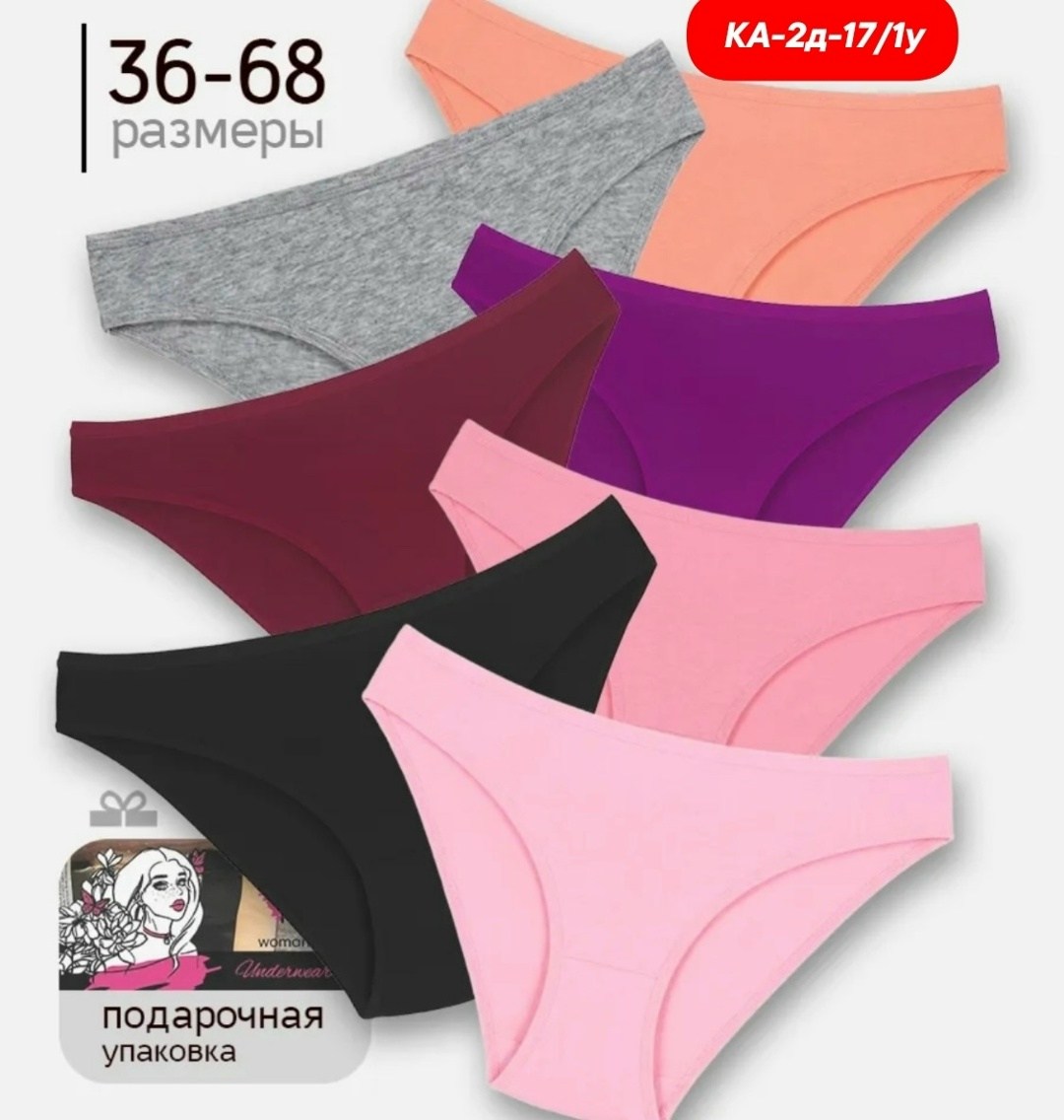 комплект трусов слипы high level 5 шт,женские трусы хлопок,комплект трусов,трусы женские набор хлопок,хлопковые трусы женские