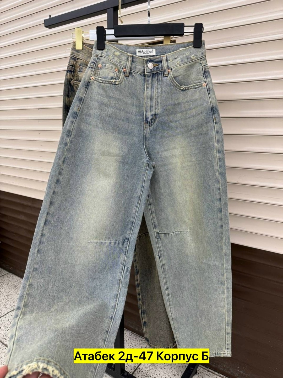 джинсы широкие,женские джинсы,джинсы,miu miu джинсы,одежда джинсы