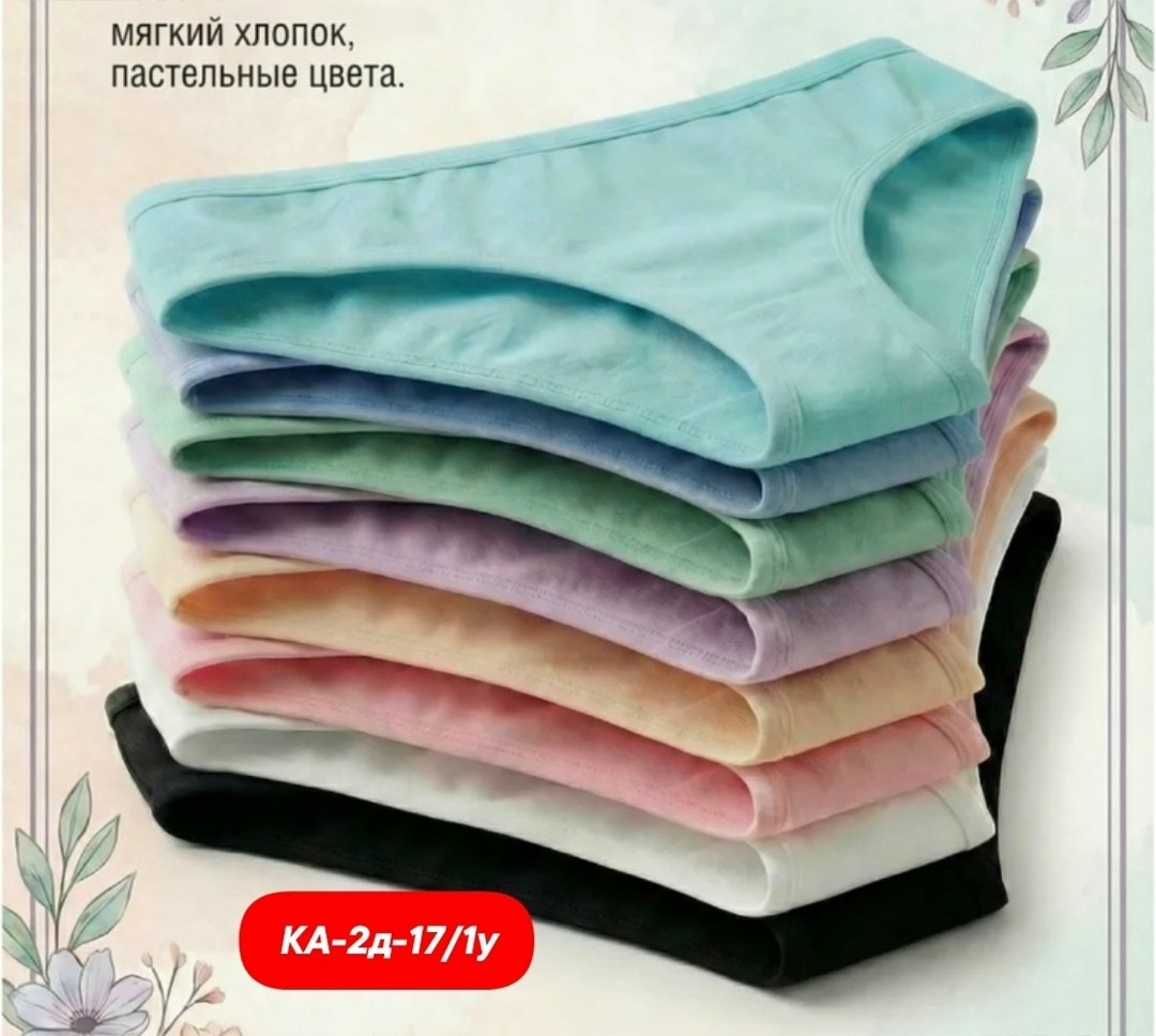 комплект трусов слипы high level 5 шт,женские трусы хлопок,комплект трусов,трусы женские набор хлопок,хлопковые трусы женские