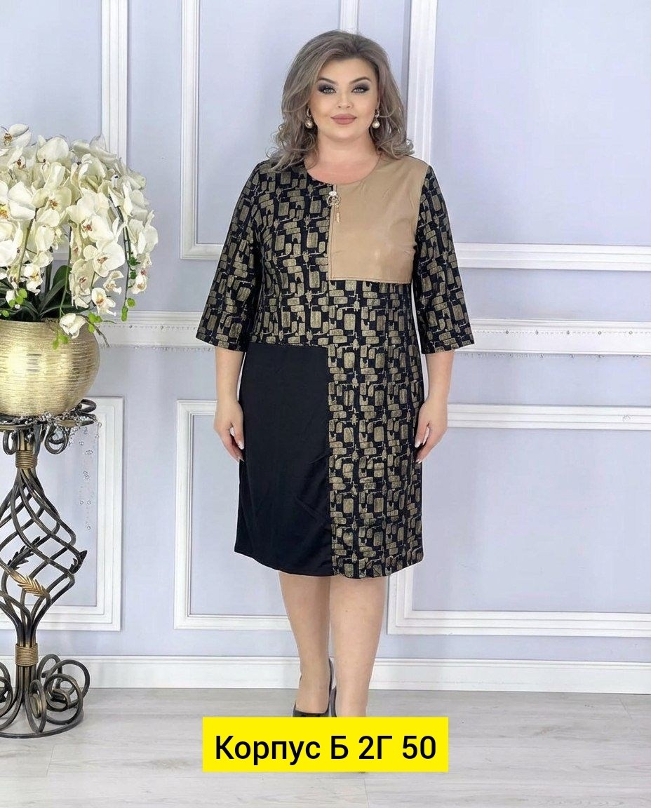 платье женское,платье комбинированное,платье,платья женские больших размеров,стильное платье