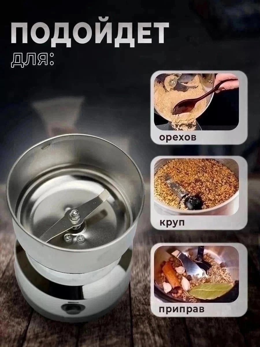 кофемолка электрическая мощная для кофе и специй,кофемолка электрическая мощная для кофе,электрическая кофемолка,кофемолка электрическая nima,кофемолка электрическая мощная для кофе мельница