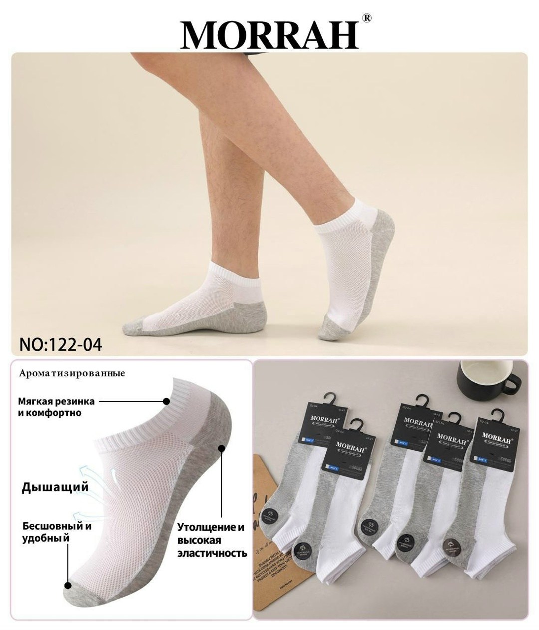 носки короткие белые набор,носки morrah мужские,комплект носки мужские,носки мужские,носки укороченные мужские белые