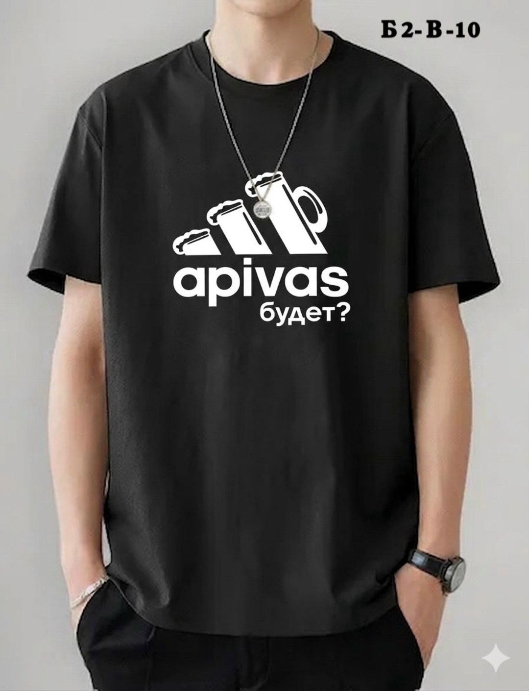 футболка а пивас будет,футболка апивас будет,футболки мужские,футболка с принтом а пивас будет,футболка