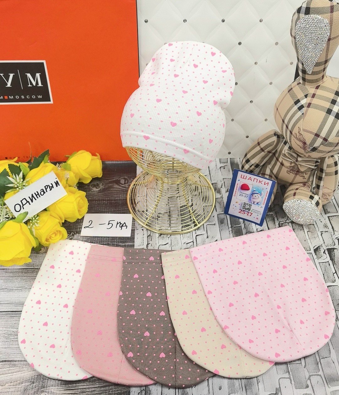 шапка для малыша,шапка для девочек,шапка трикотажная,детская трикотажная шапка,шапочка для малыша