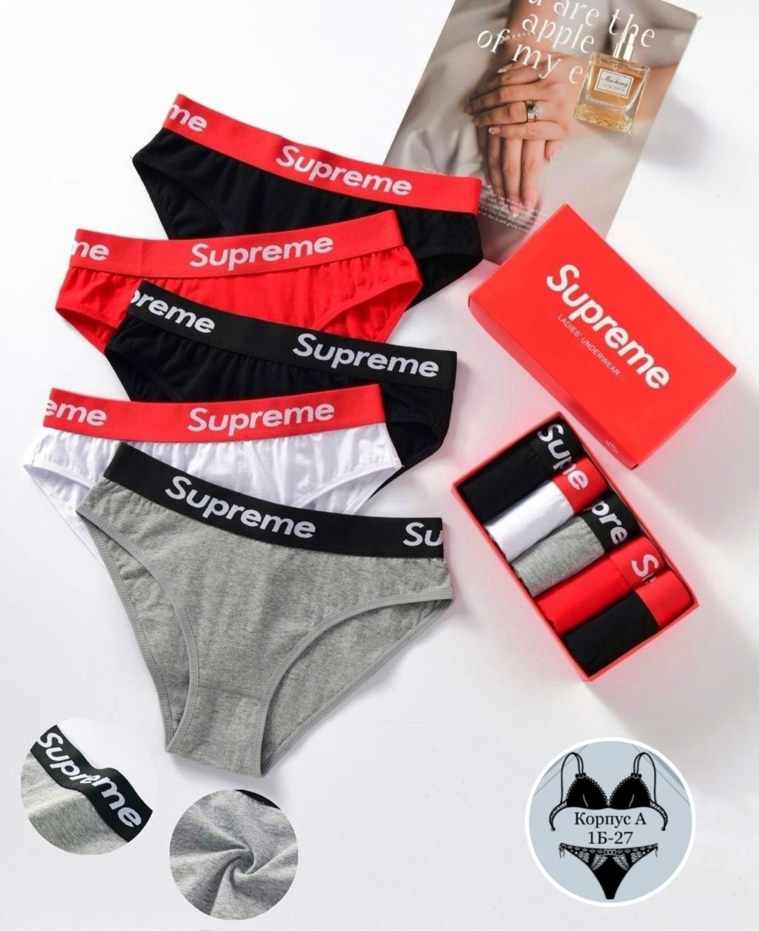 трусы supreme,трусы суприм женские,набор трусов из 5 штук supreme в подарочной коробочке h&c underwear,трусы женские supreme supreme,трусы суприм женские оригинал
