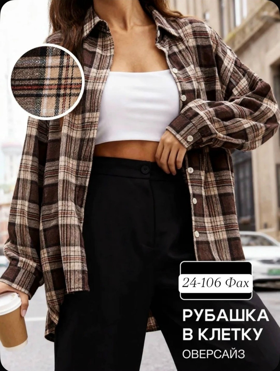 женская клетчатая рубашка,модная свободная клетчатая женская рубашка,рубашка в клетку женская теплая оверсайз,рубашка женская комбинированный,женская рубашка в клетку