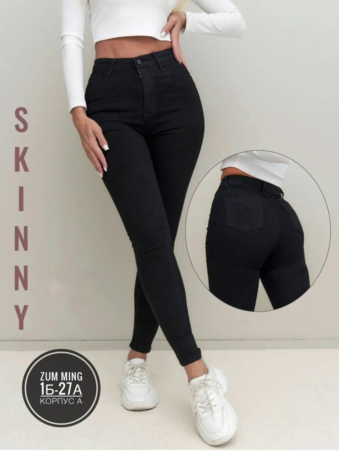 джинсы зауженные скинни с высокой посадкой,джинсы скинни черные,женские джинсы скинни,женские джинсы skinny с высокой посадкой,джинсы скинни с высокой посадкой