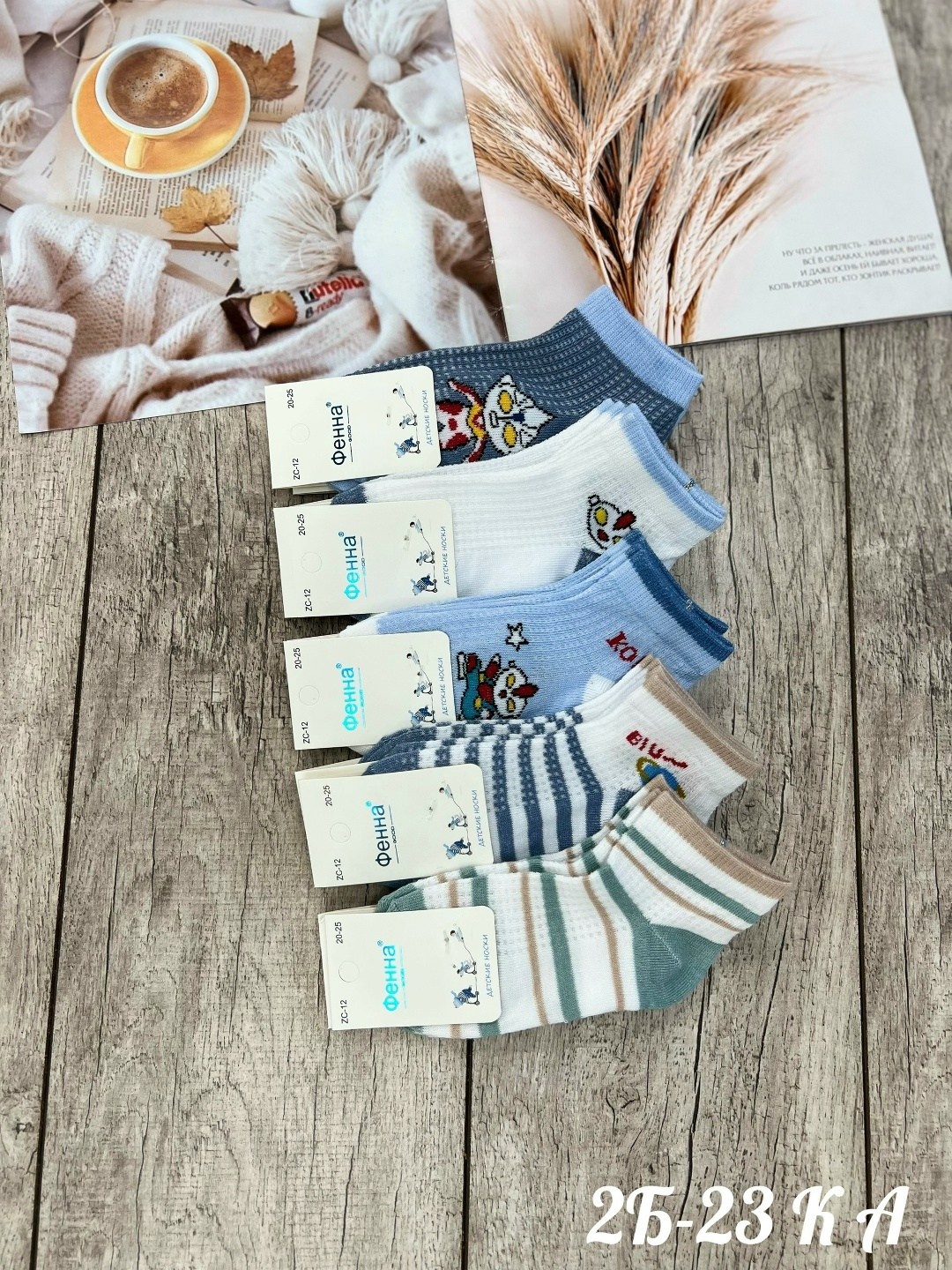 носки детские на мальчика,носки дeтские,носки для детей,носочки детские,комплект носков