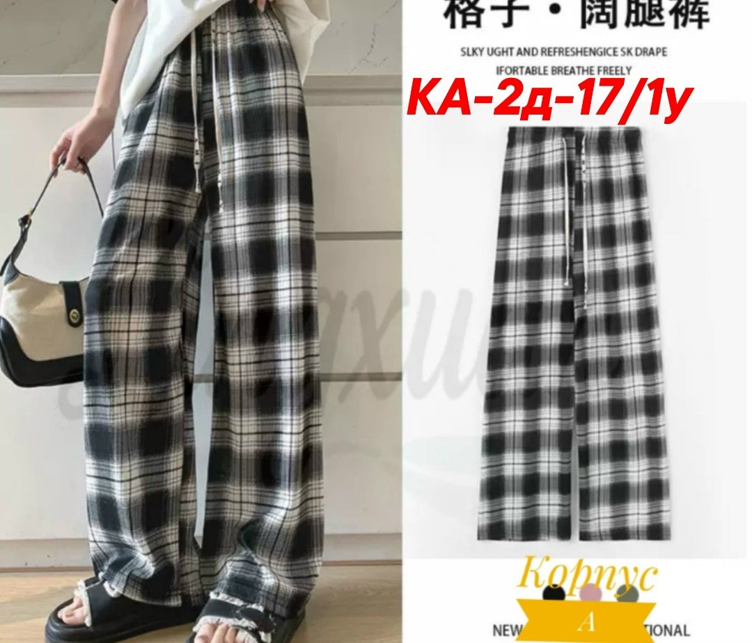 широкие клетчатые штаны женские,брюки в клетку женские,штаны в клетку широкие,штаны в клетку,брюки в клетку