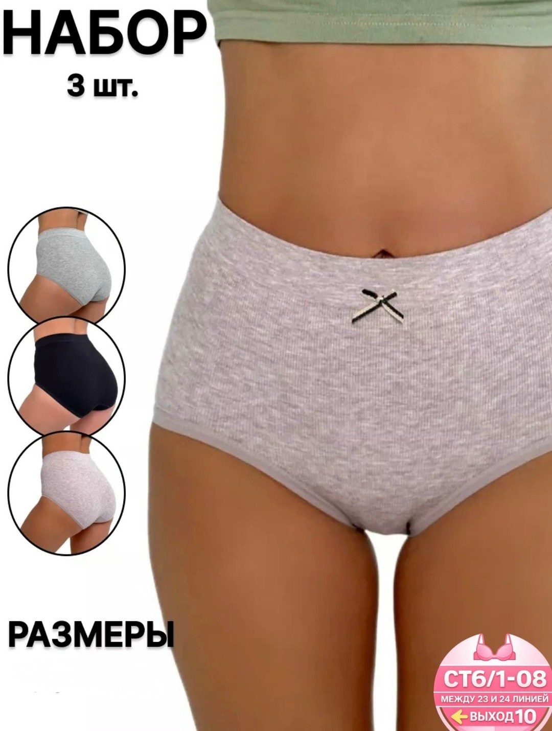 трусы женские 3 шт,трусы женские 5 шт,комплект трусов женские,бесшовные трусы комплект,комплект трусов слипы