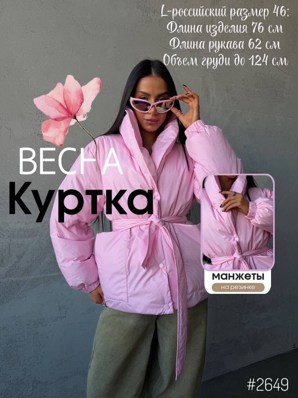 куртка с поясом,женская куртка,белые куртки,куртка,белая куртка женская