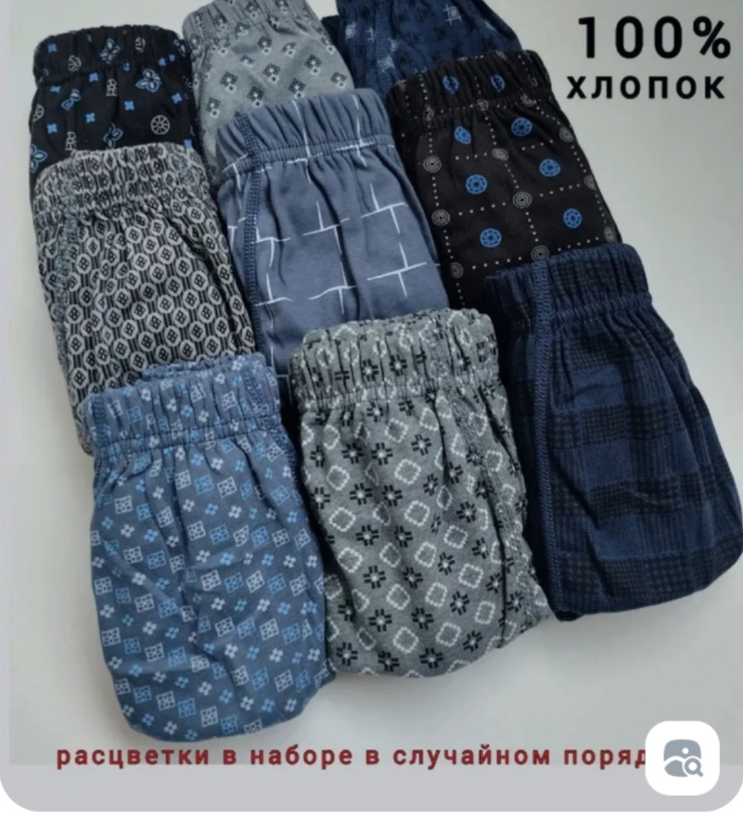 комплект трусов мужских,семейные мужские трусы,трусы мужские,комплект трусов,трусы мужские комплект