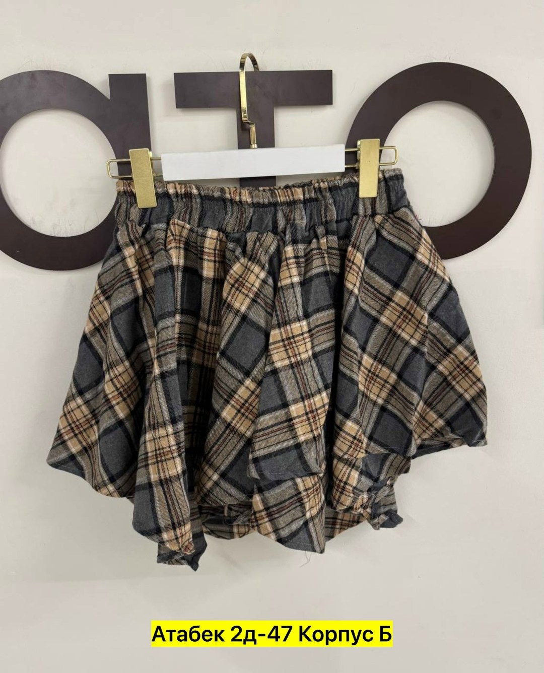 юбка в клетку,юбка,клетчатая юбка,женская юбка,юбка повседневная