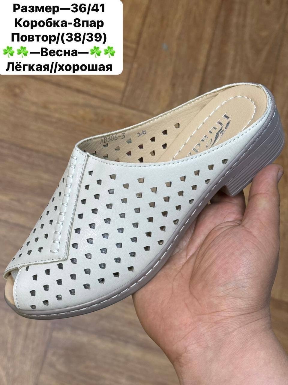 сабо женские,,сабо с перфорацией,женская ,женские босоножки