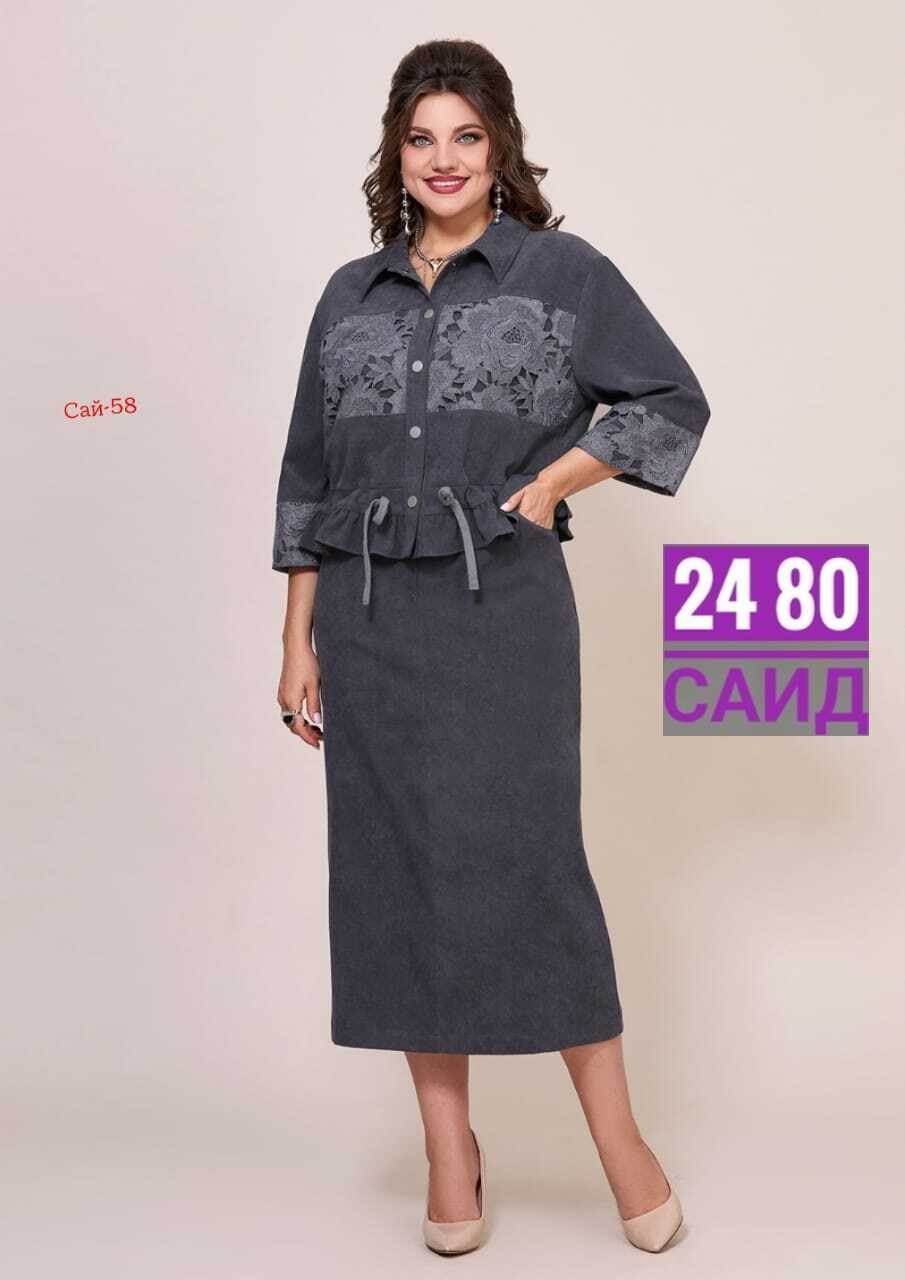 юбочный костюм женский,костюм с юбкой,женские костюмы с юбкой,жакет юбка,юбочный костюм