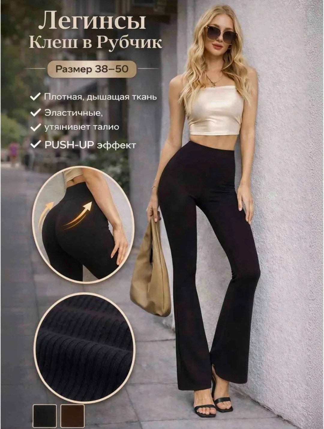 спортивные брюки клеш,лосины клеш,спортивные штаны клеш женские,легинсы клеш,женские брюки-клеш