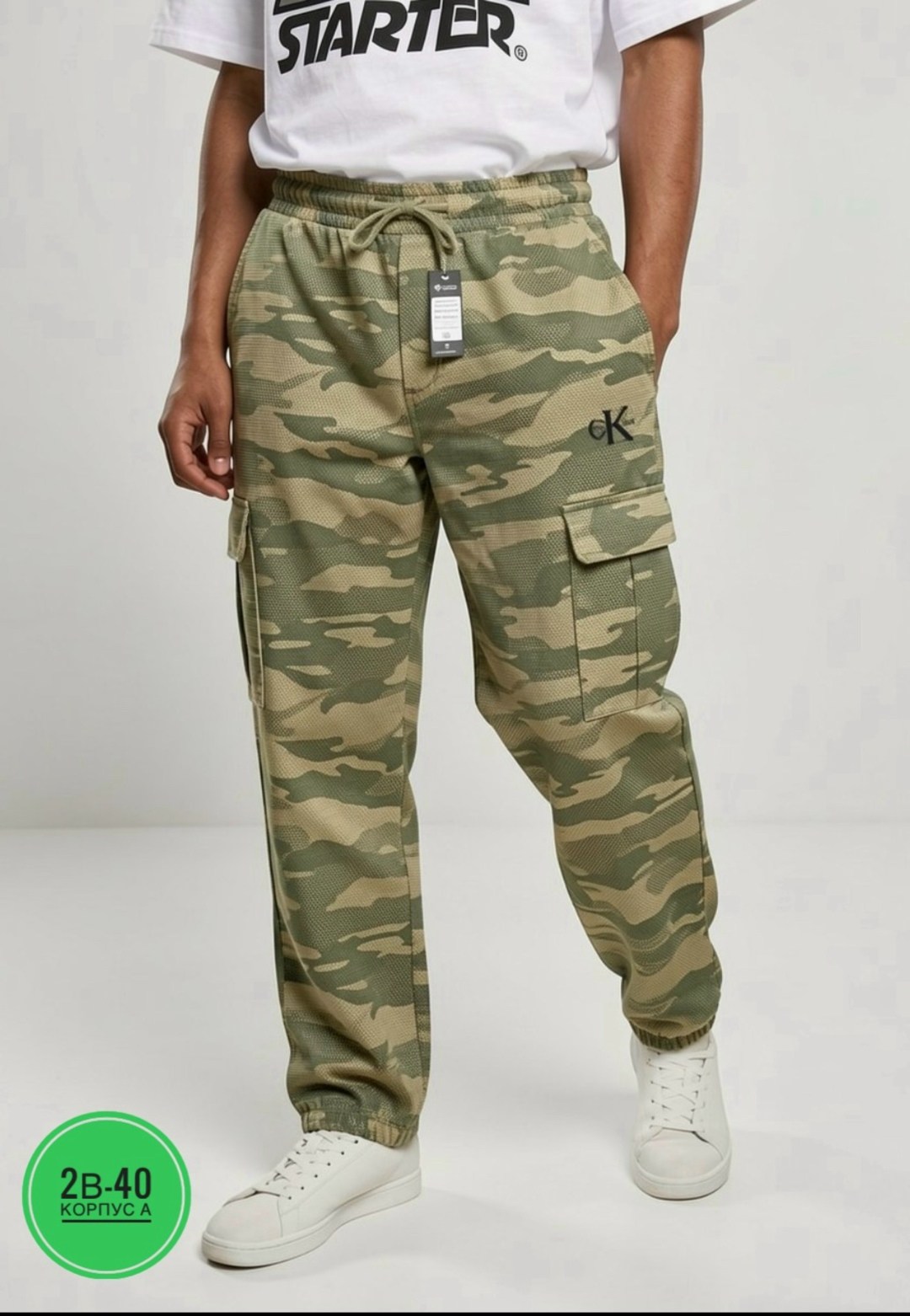 мужские брюки карго,брюки джоггеры,камуфляжные джоггеры,камуфляжные брюки,брюки военные