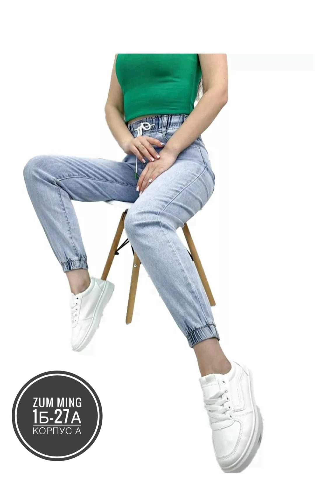 джинсы женские,джинсы на резинке женские,джинсовые джоггеры,джинсы на резинке,джинсы