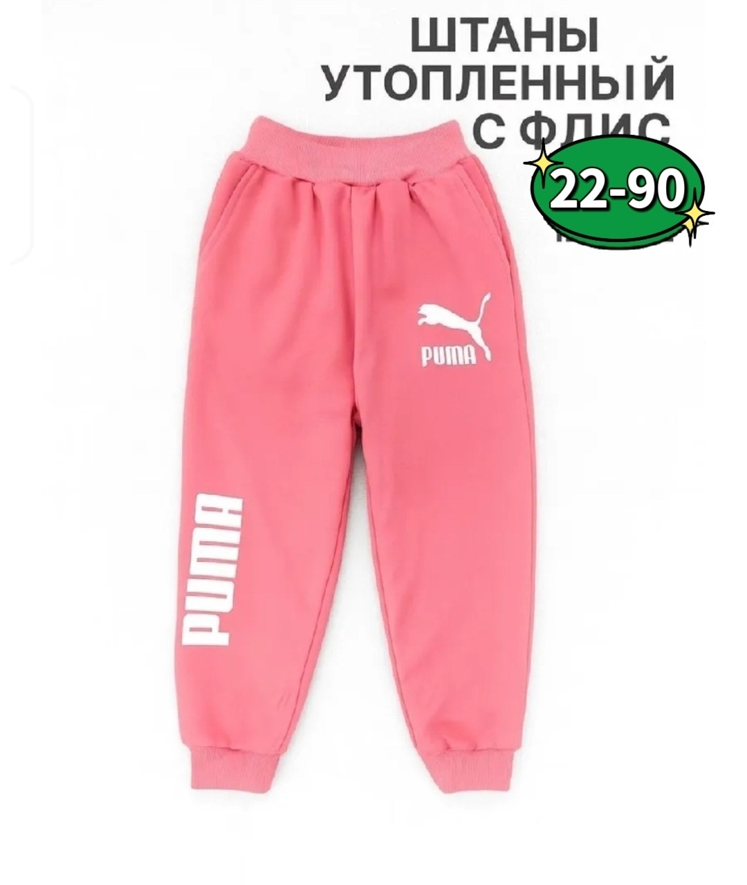 брюки для мальчика,брюки спортивные,спортивные штаны для мальчика,спортивные брюки для мальчика,штаны для мальчика