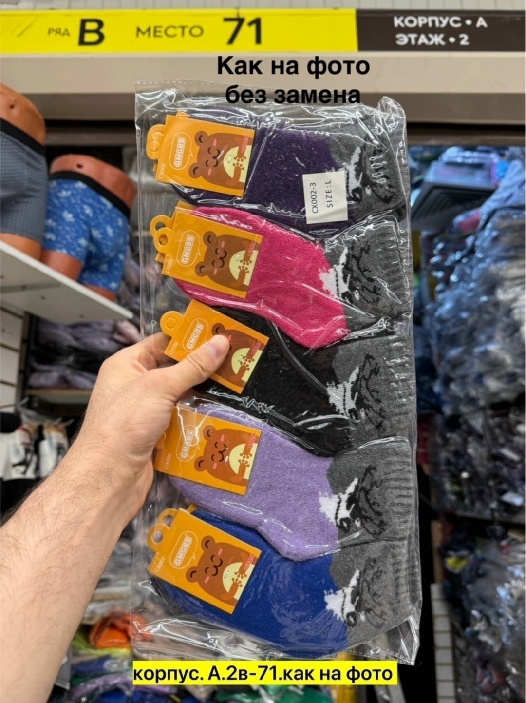 носки комплект,носки оптом от производителя,носки оптом,носки мужские,женские носки