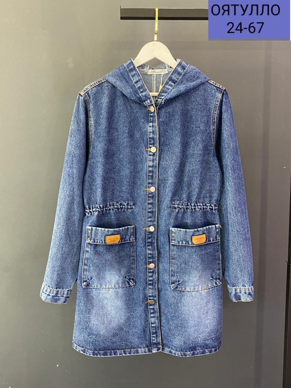 джинсовая куртка,куртка джинсовая женская,джинсовый кардиган женский,куртка удлиненная джинсовая,джинсовое пальто